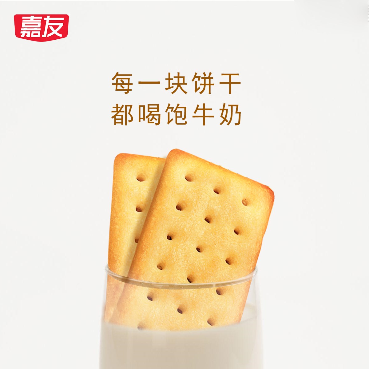 兴发娱乐牛乳系列饼干